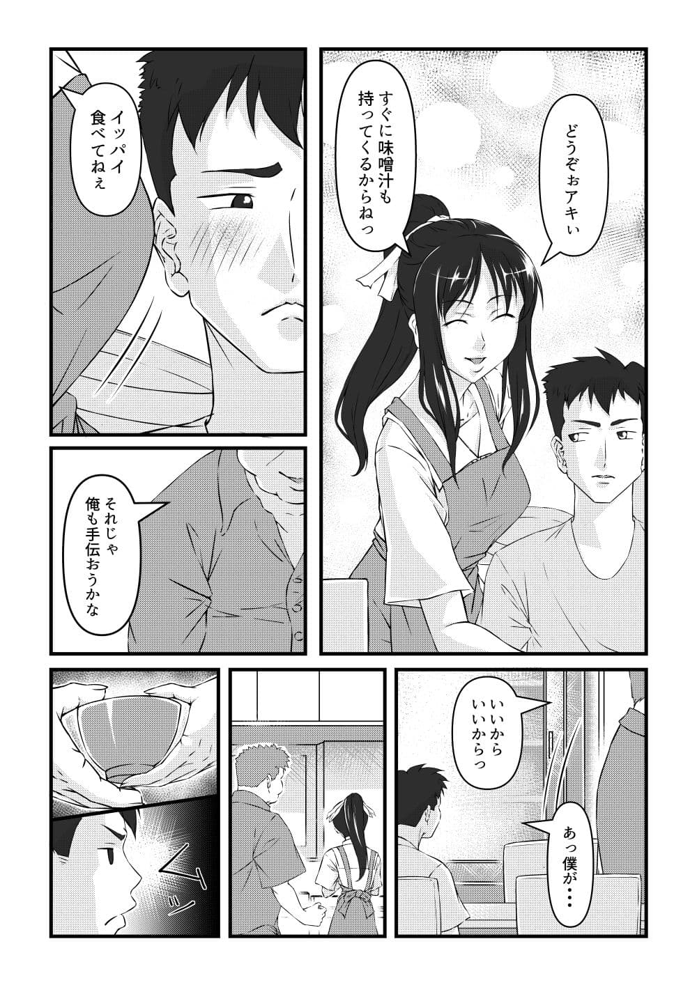 Dear sister サンプル 1