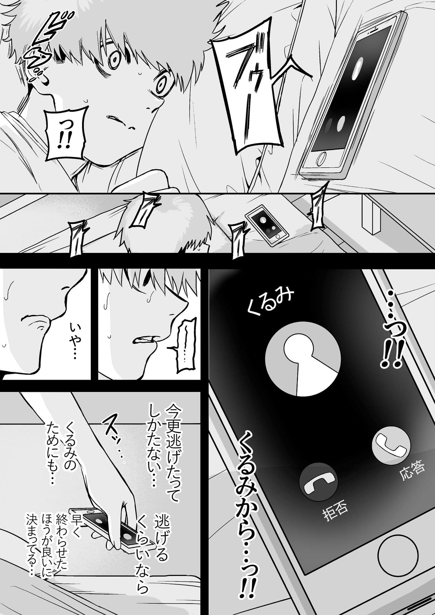 板挟みな分かち愛4 サンプル 2