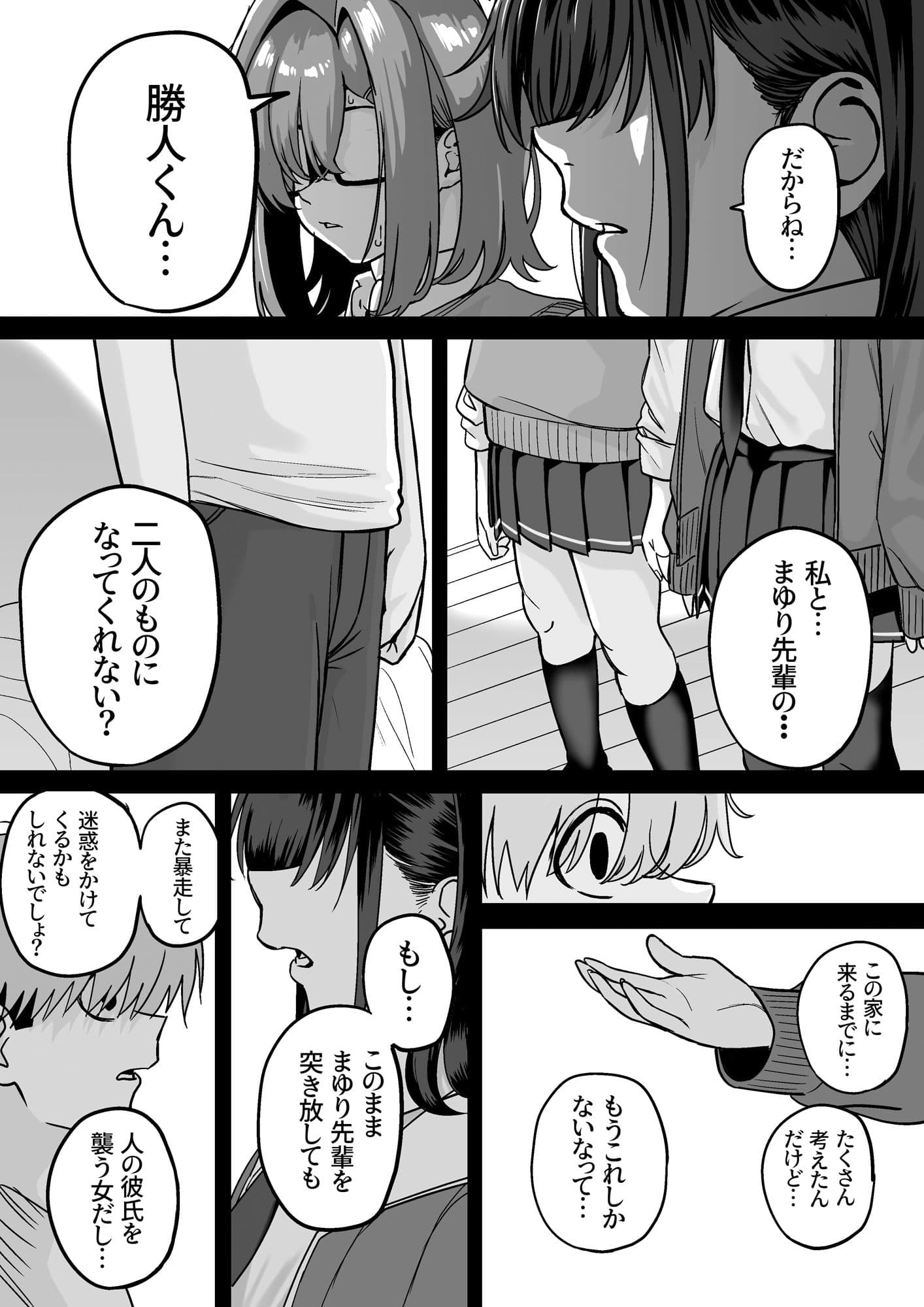 板挟みな分かち愛4 サンプル 3