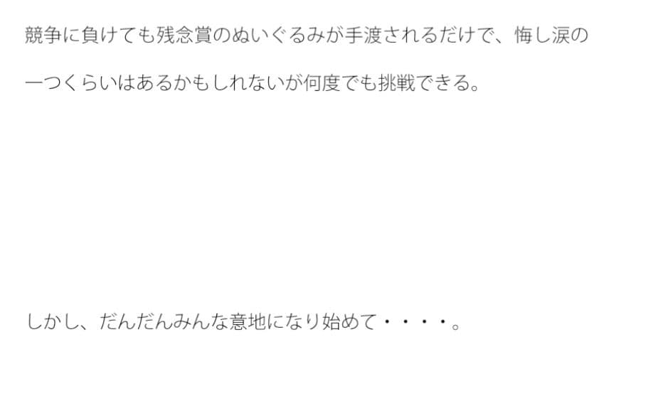 そこそこノッポだった筒（つつ） サンプル 3