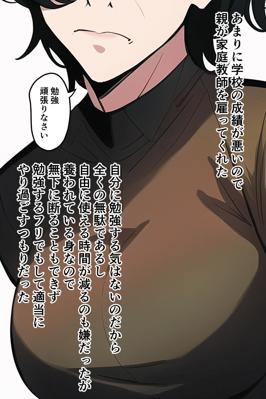 おっぱいカテキョ サンプル 1