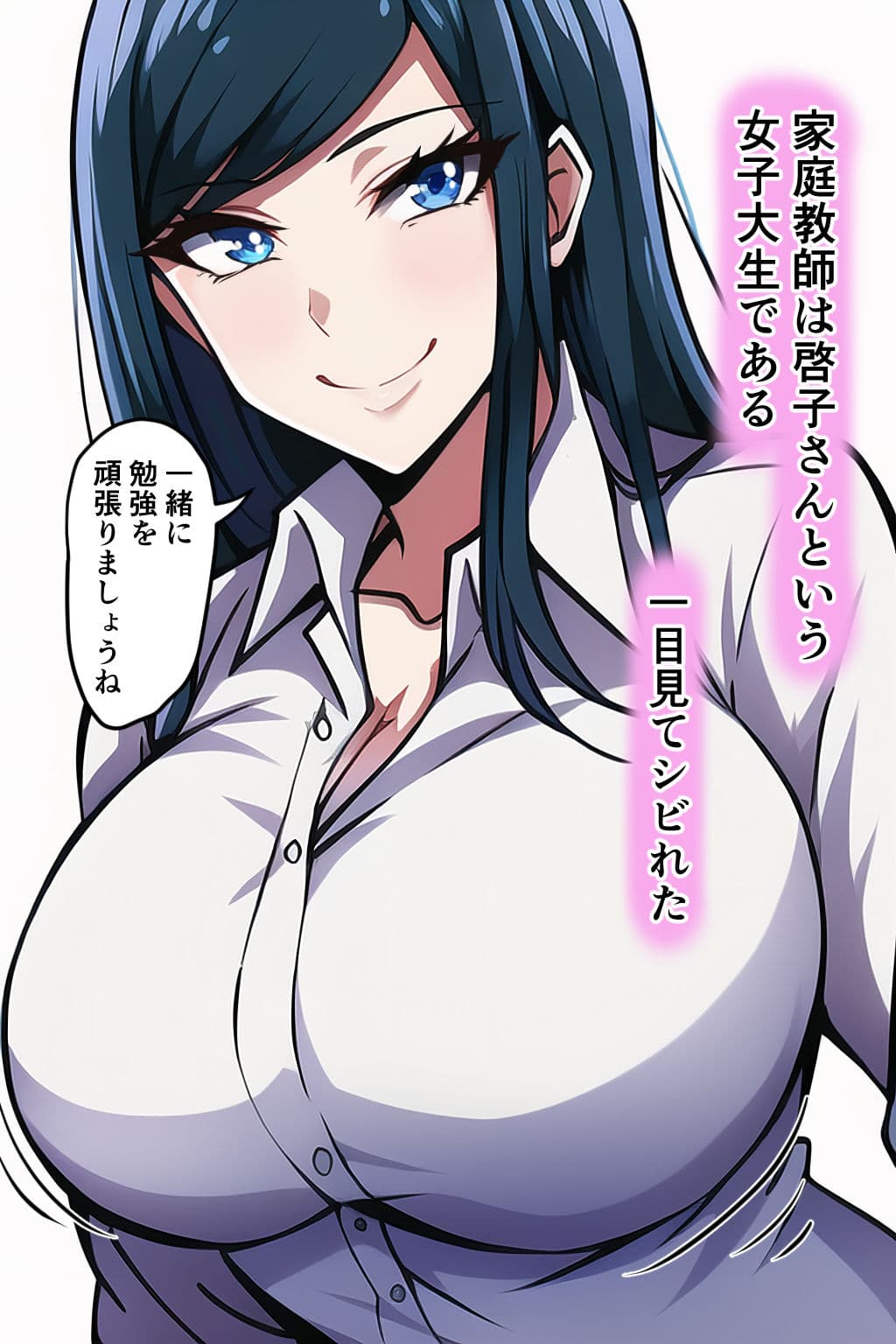 おっぱいカテキョ サンプル 2
