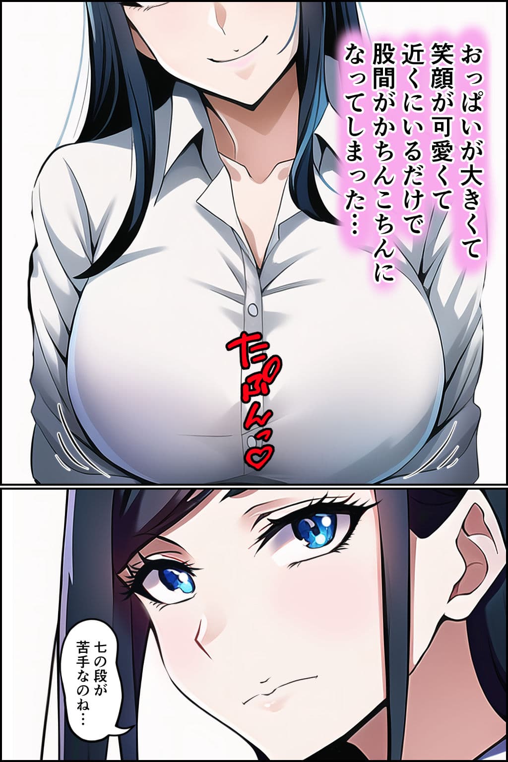 おっぱいカテキョ サンプル 3