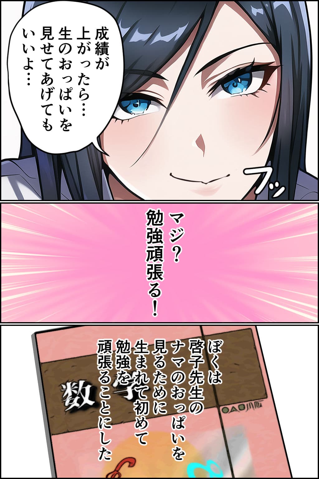 おっぱいカテキョ サンプル 5
