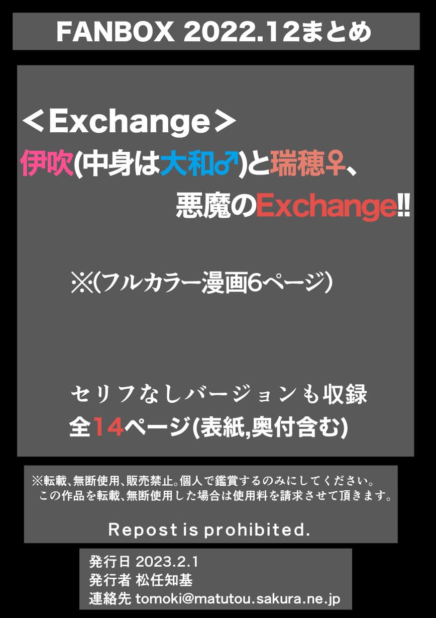 FANBOX2022.12まとめ（日本語/英語） FANBOX_ December 2022 Summary（Japanese/English） サンプル 5