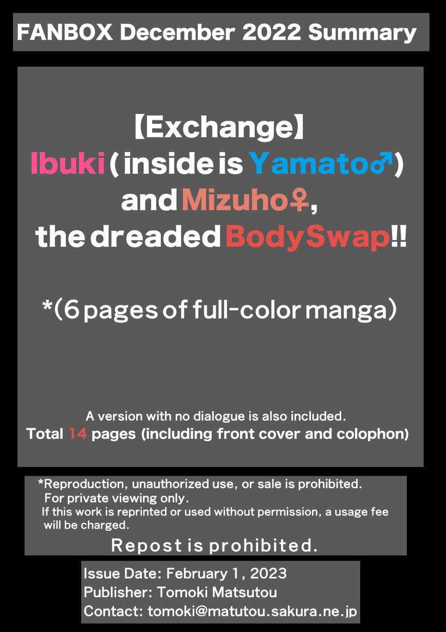 FANBOX2022.12まとめ（日本語/英語） FANBOX_ December 2022 Summary（Japanese/English） サンプル 6