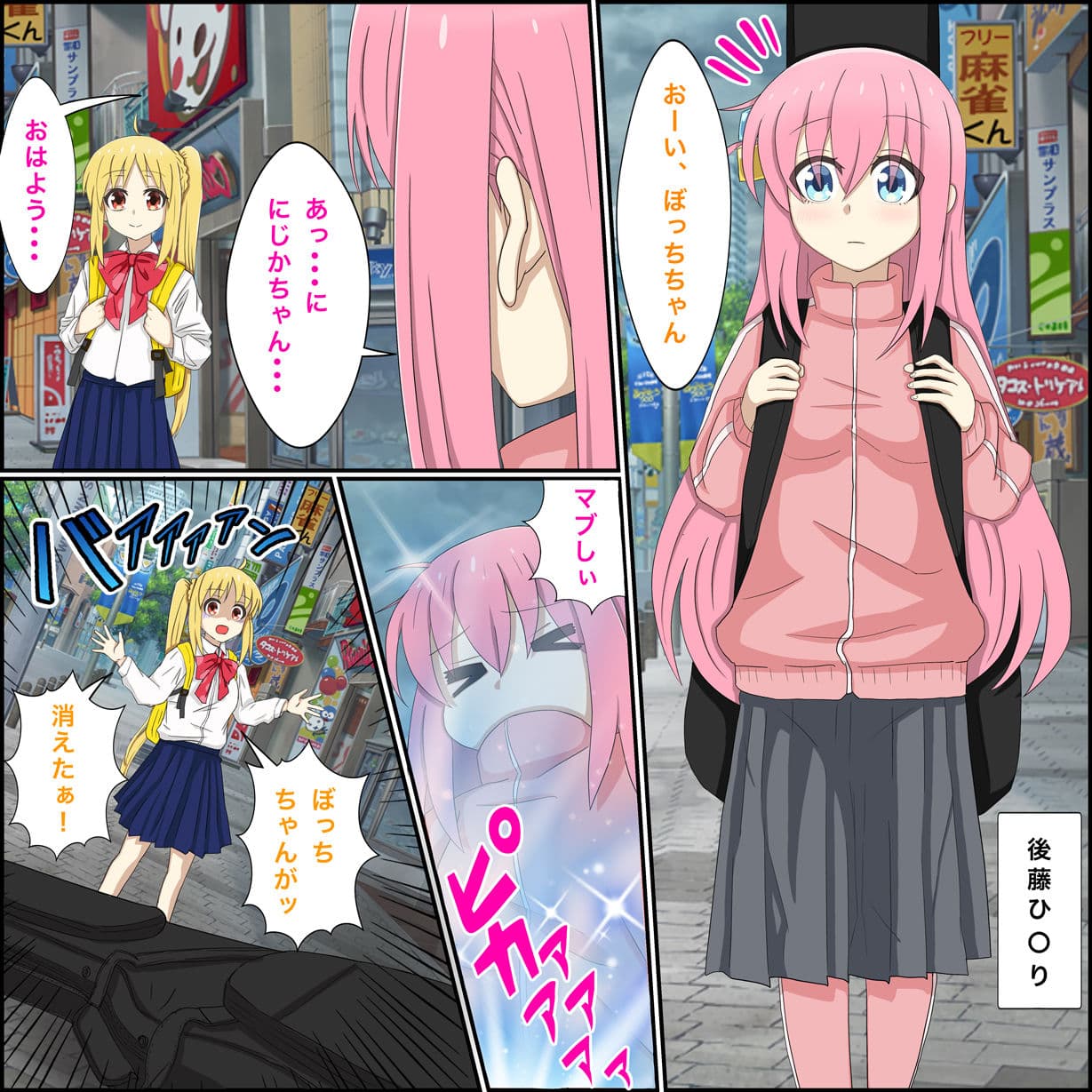 アニメキャラとセックルできるアプリ4【ぼっちちゃん召喚編】 サンプル 1