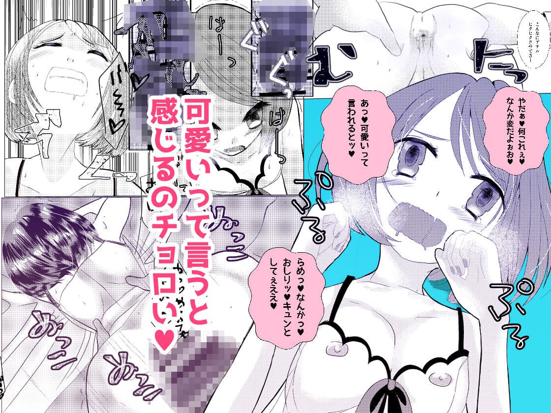 もしマッチングアプリで男の娘と出会ったら サンプル 4