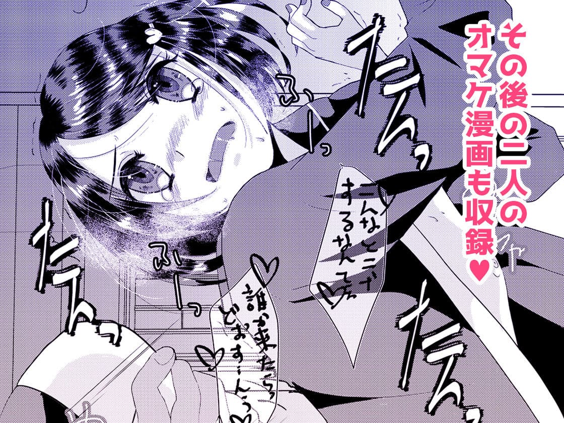 もしマッチングアプリで男の娘と出会ったら サンプル 7