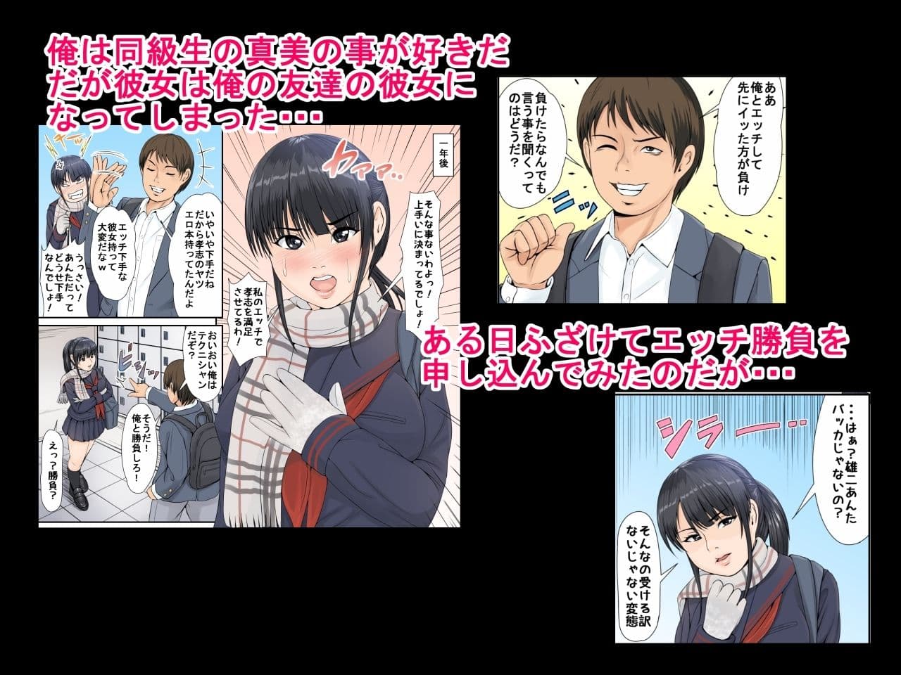 友達の彼女 サンプル 1