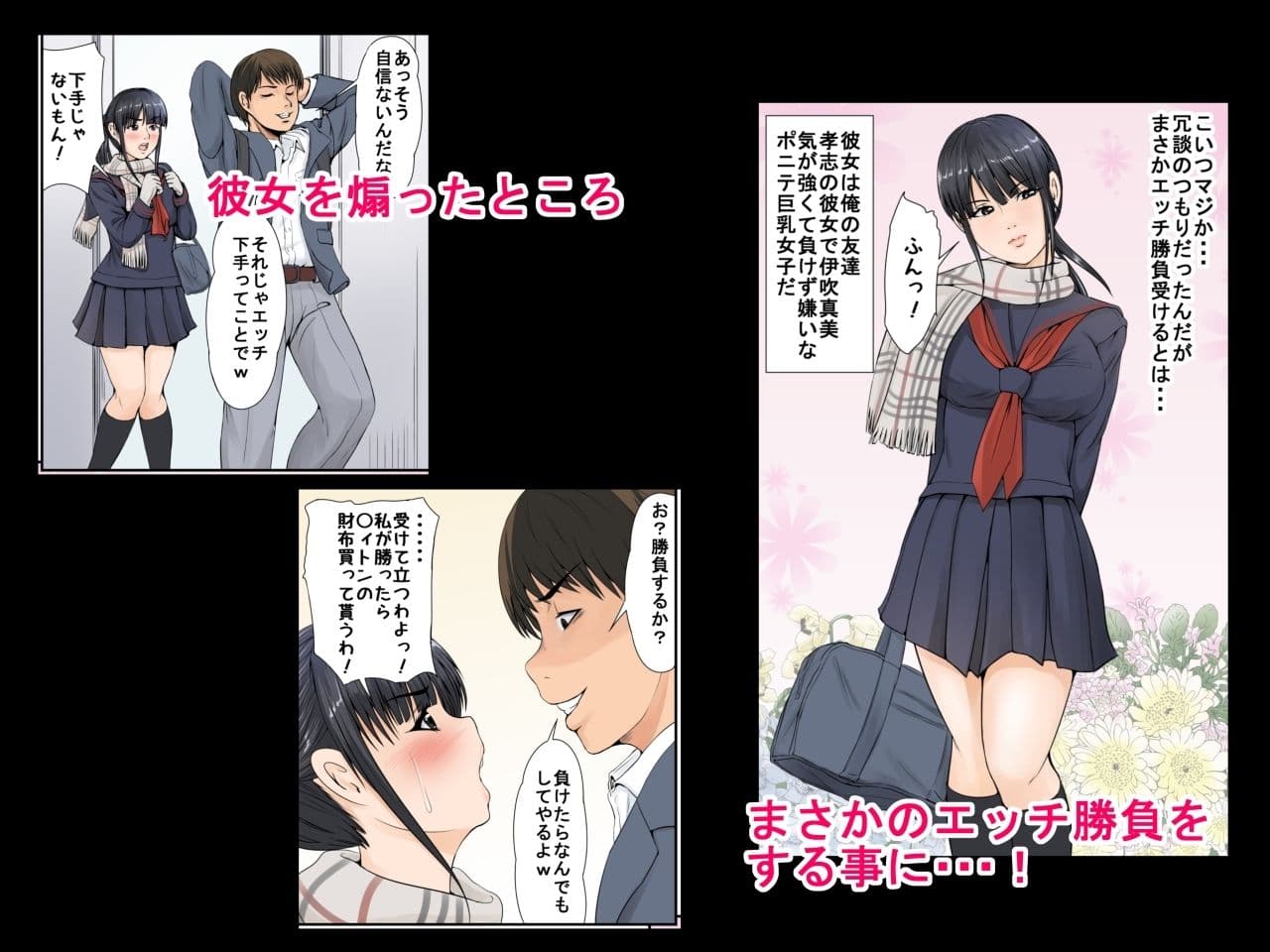 友達の彼女 サンプル 2