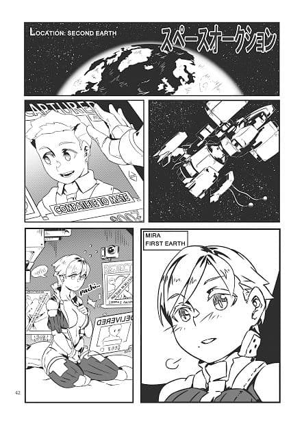 宇宙人・巨女/縮小合同誌vol.1.2.3 サンプル 5