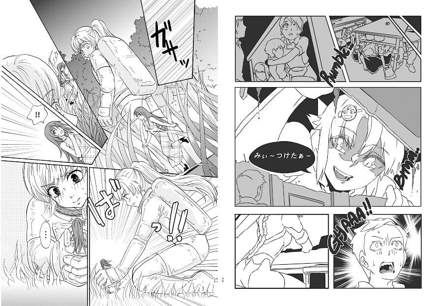 宇宙人・巨女/縮小合同誌vol.1.2.3 サンプル 6