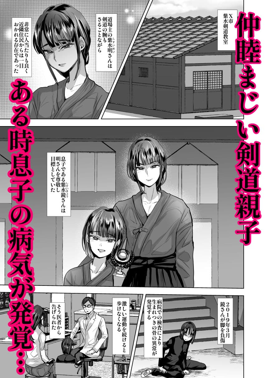 父子支配凌●崩壊の記録 サンプル 1