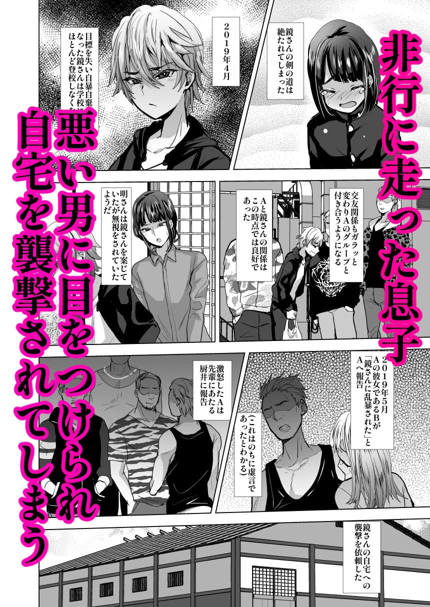 父子支配凌●崩壊の記録 サンプル 2