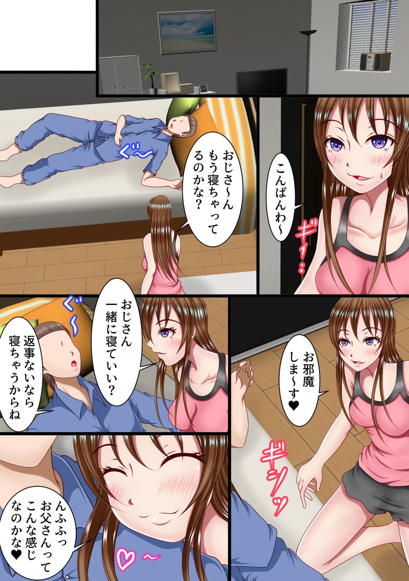 少しだけ危険なパパ活セックス2 サンプル 4