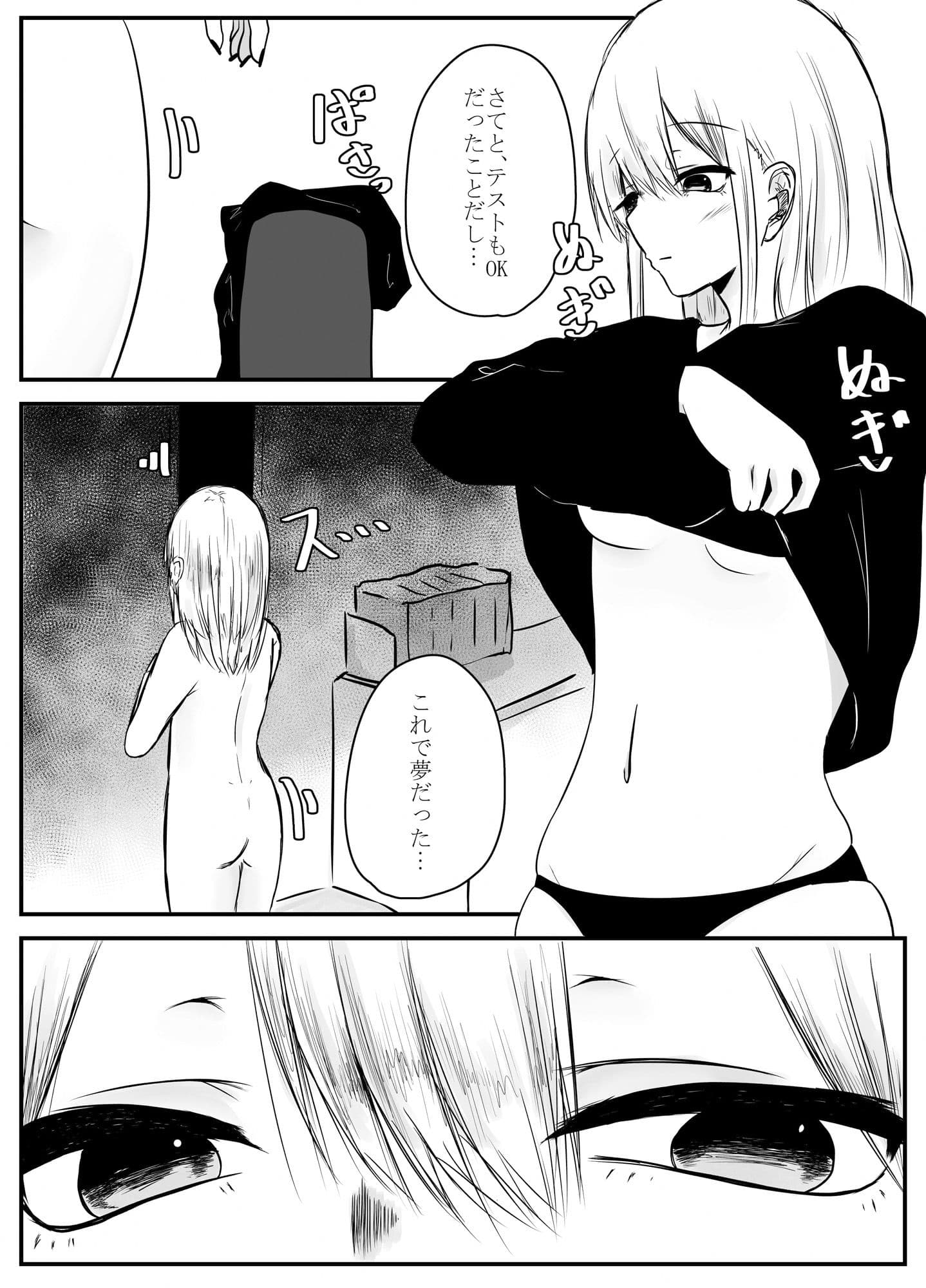 蟲愛 サンプル 1