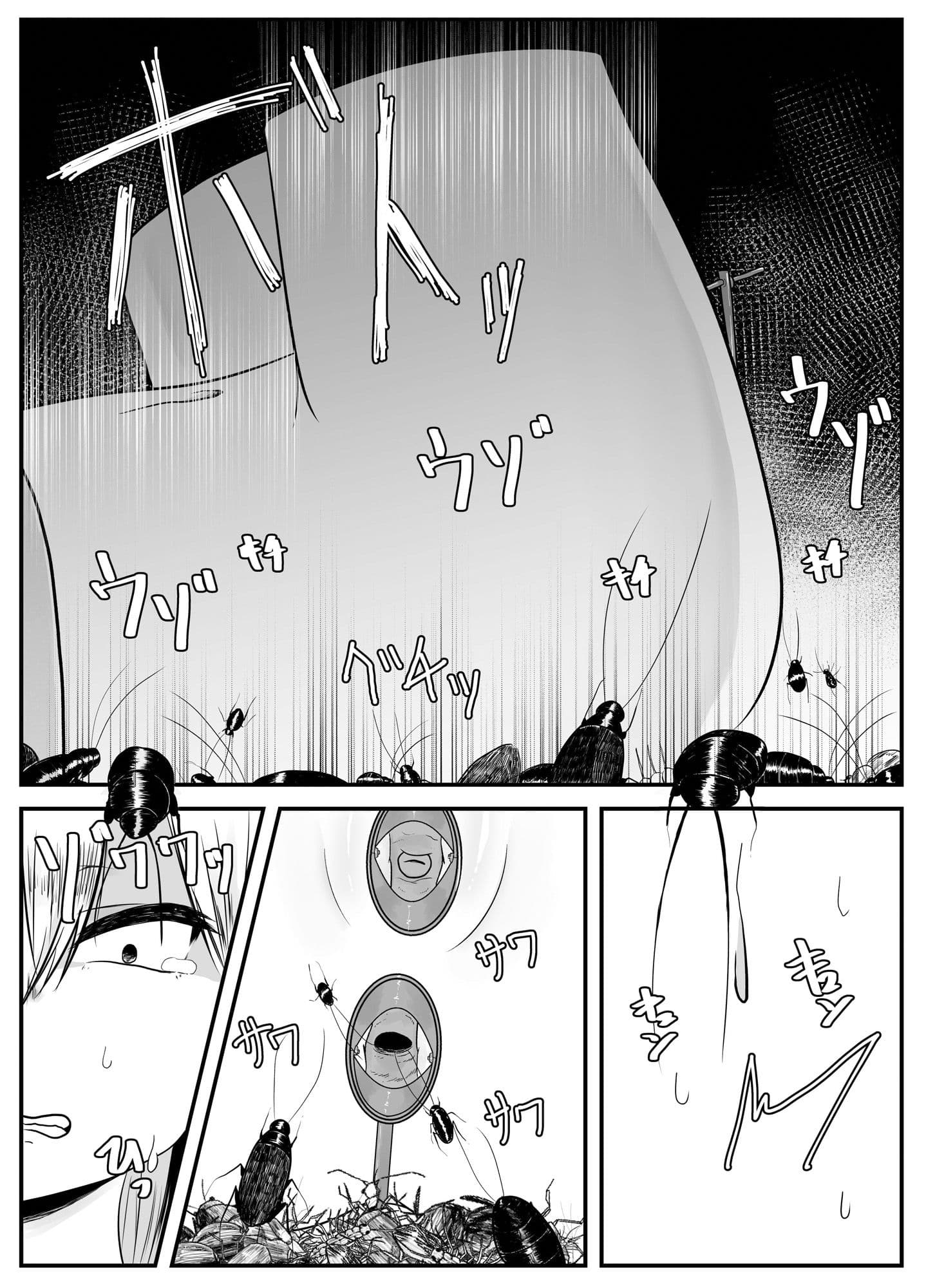 蟲愛 サンプル 2