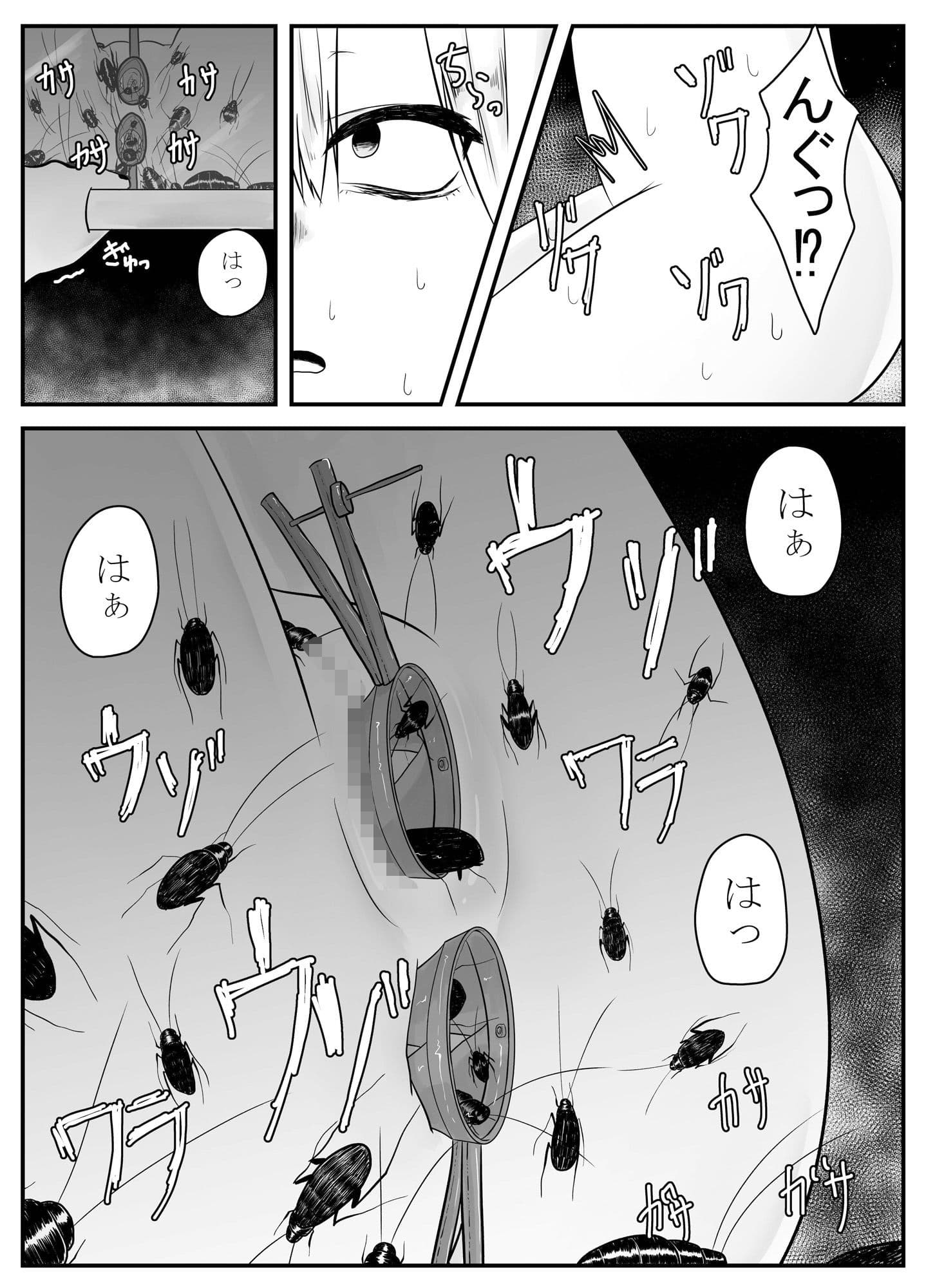 蟲愛 サンプル 3