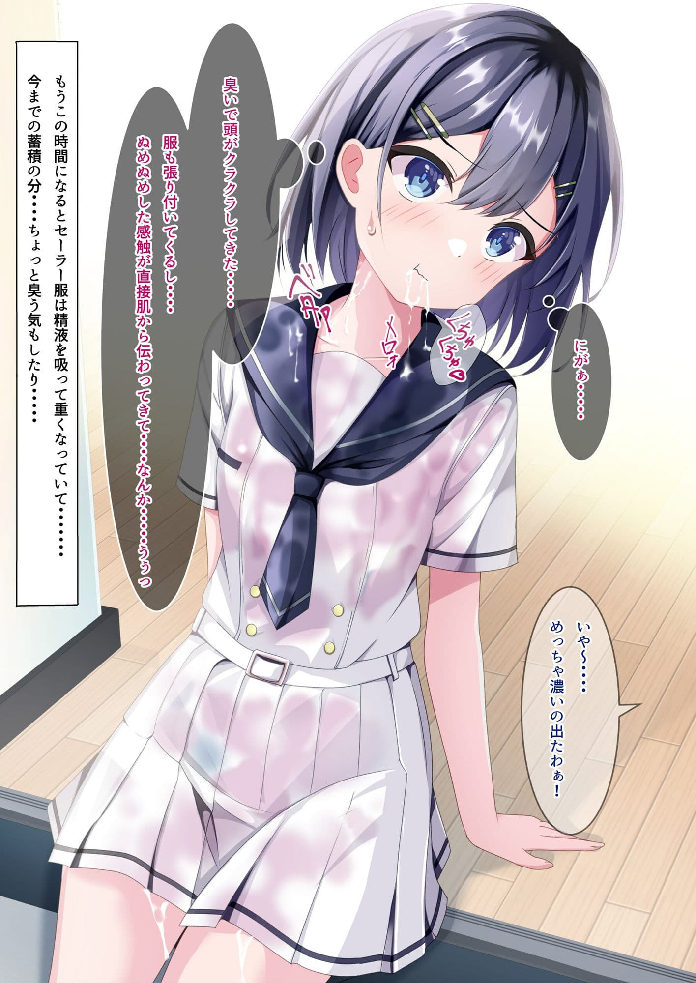 精液ぶっかけが当たり前になった世界線の女の子の日常 サンプル 6