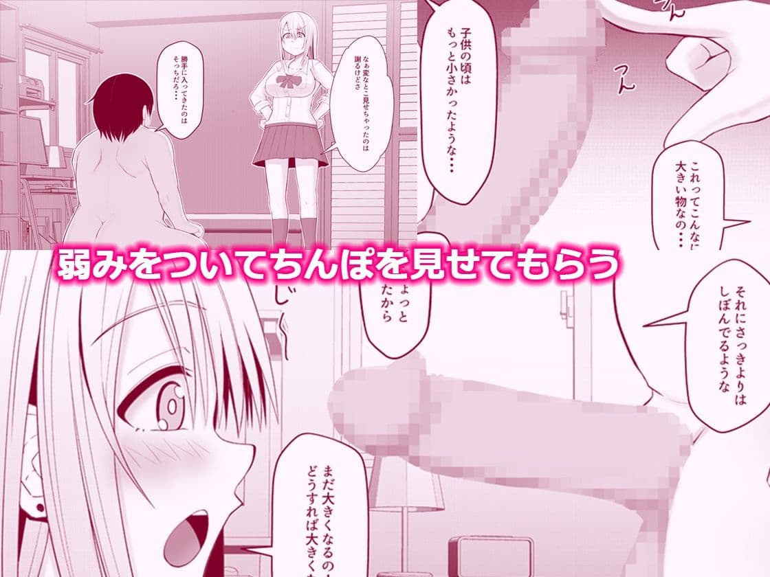 僕のオナニーを見た幼馴染のギャルがエッチに興味があって。 サンプル 3