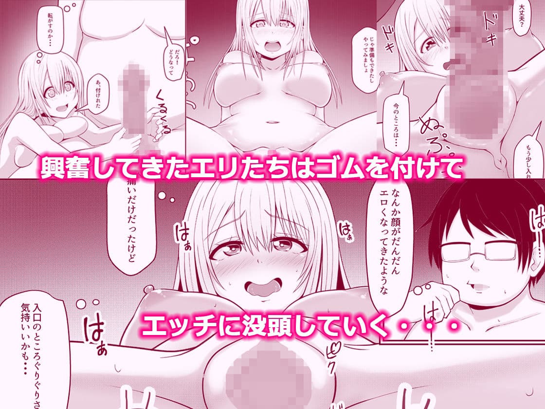 僕のオナニーを見た幼馴染のギャルがエッチに興味があって。 サンプル 4