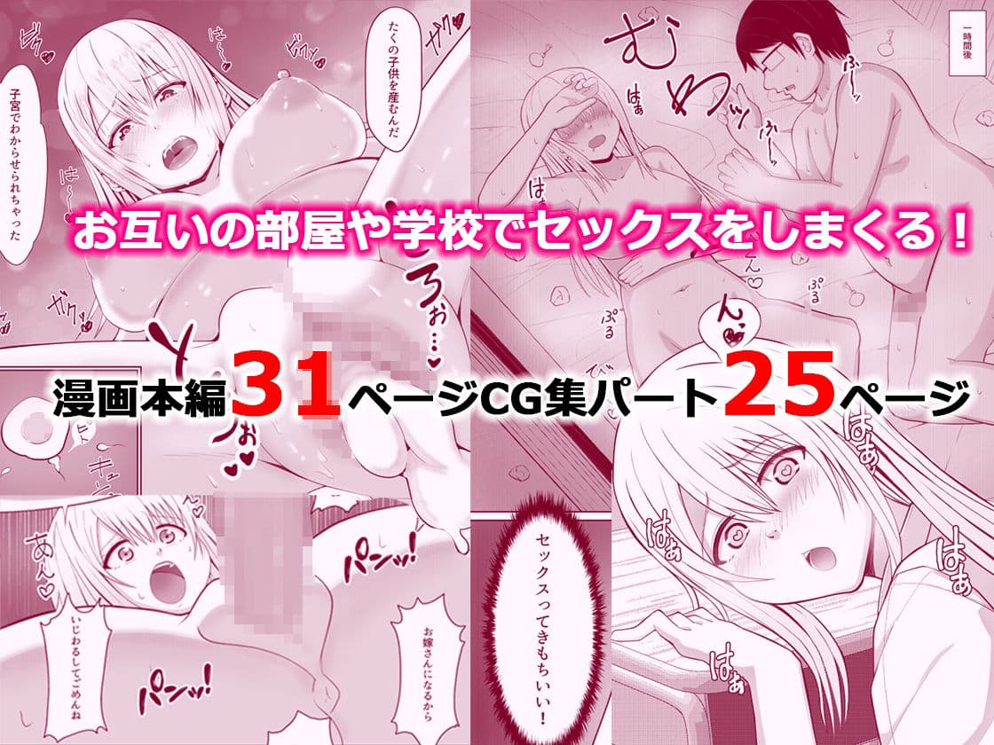 僕のオナニーを見た幼馴染のギャルがエッチに興味があって。 サンプル 5