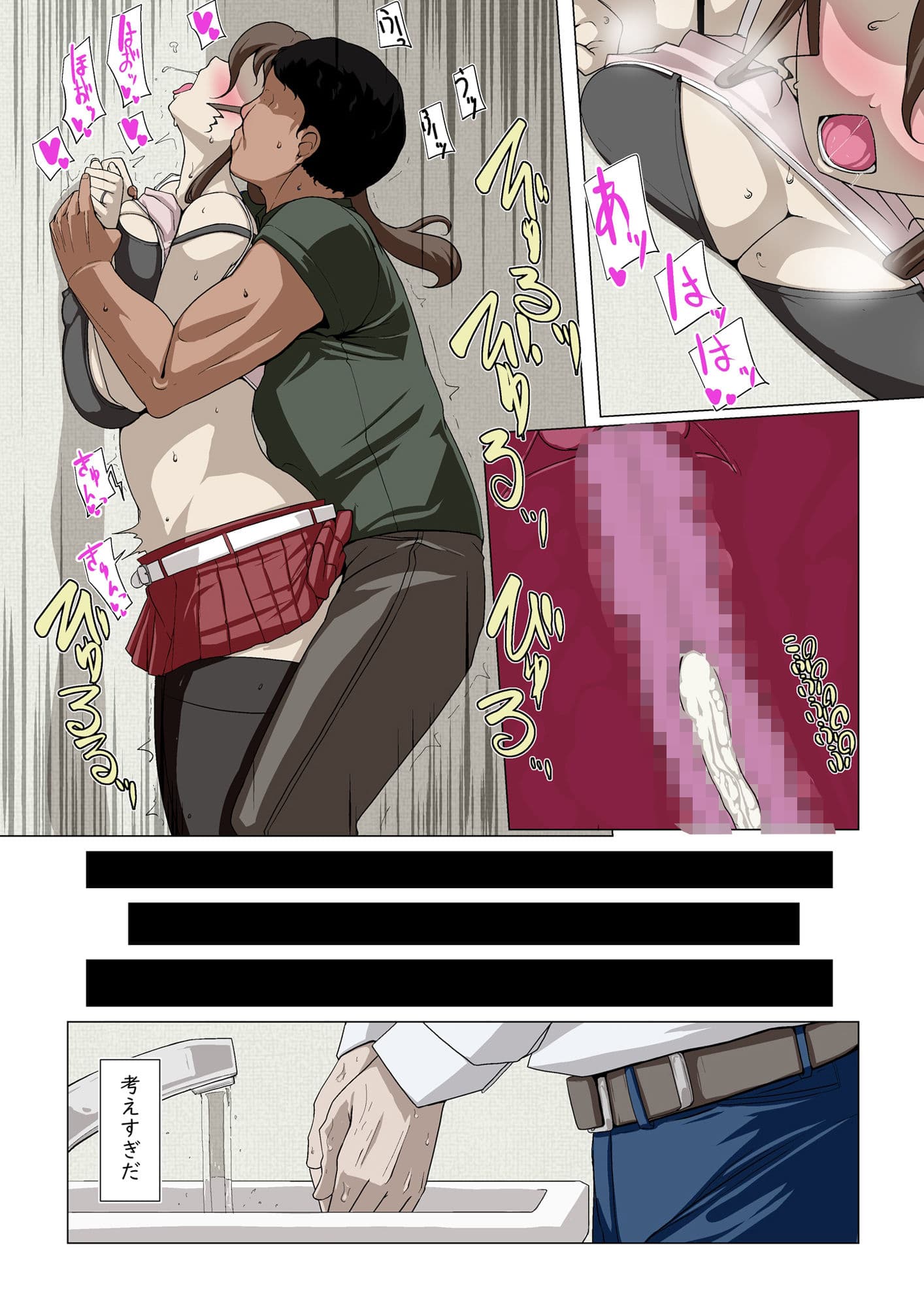 奥様達の歪婦活動2 サンプル 9