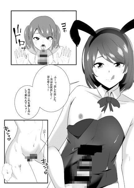 男の娘風俗 サンプル 2