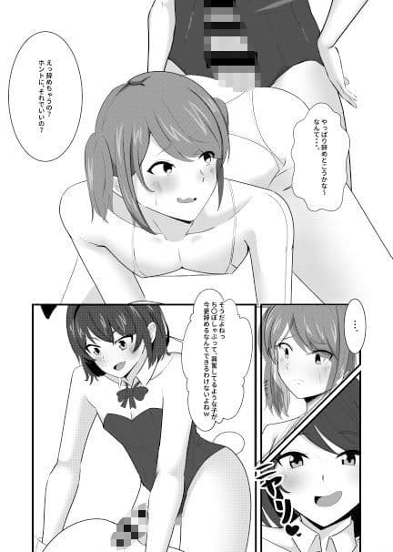 男の娘風俗 サンプル 3