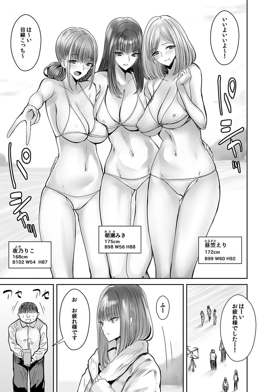 陰獣の館 閉じ込められた無能マネとグラドル サンプル 1