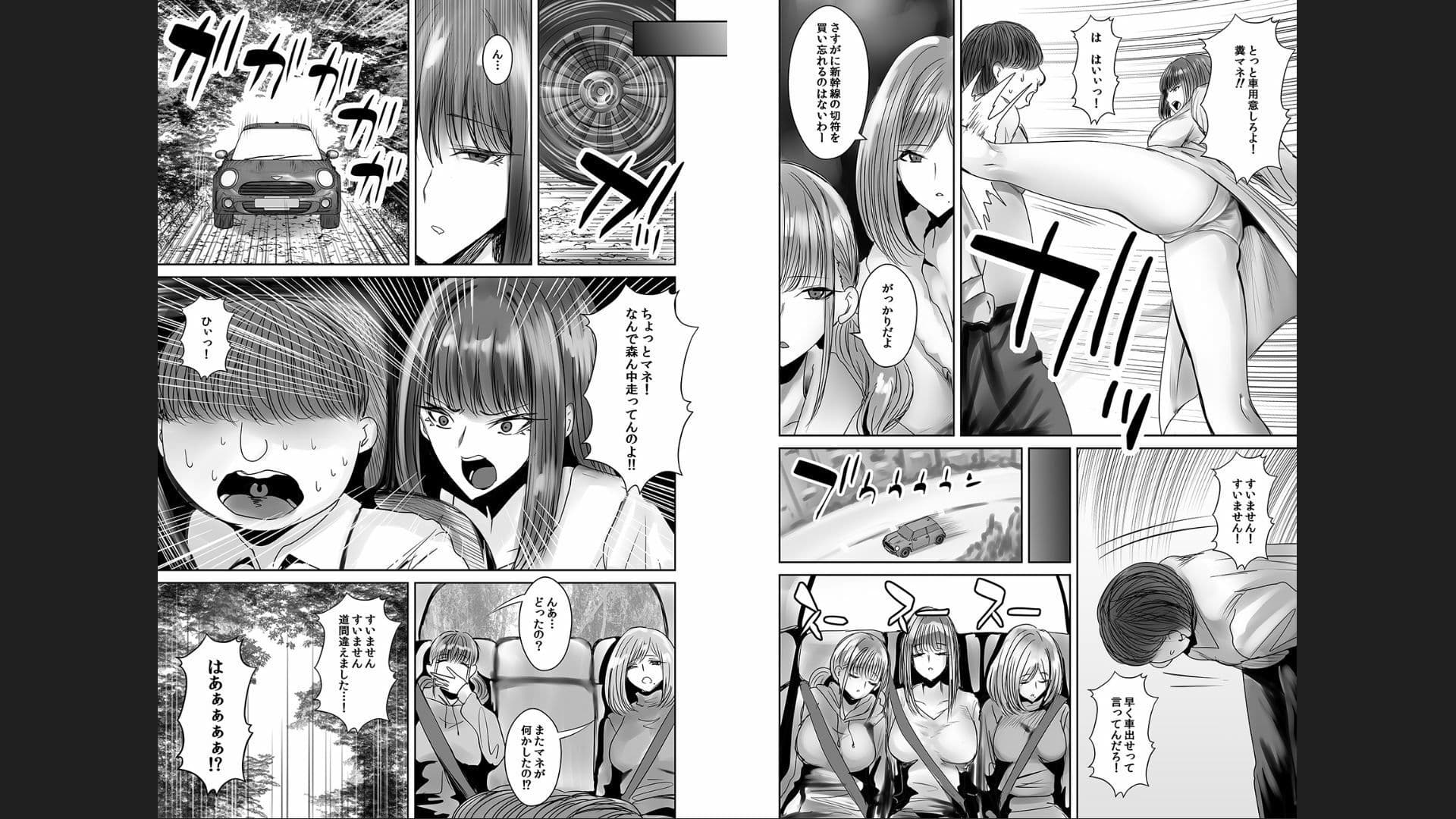陰獣の館 閉じ込められた無能マネとグラドル サンプル 2
