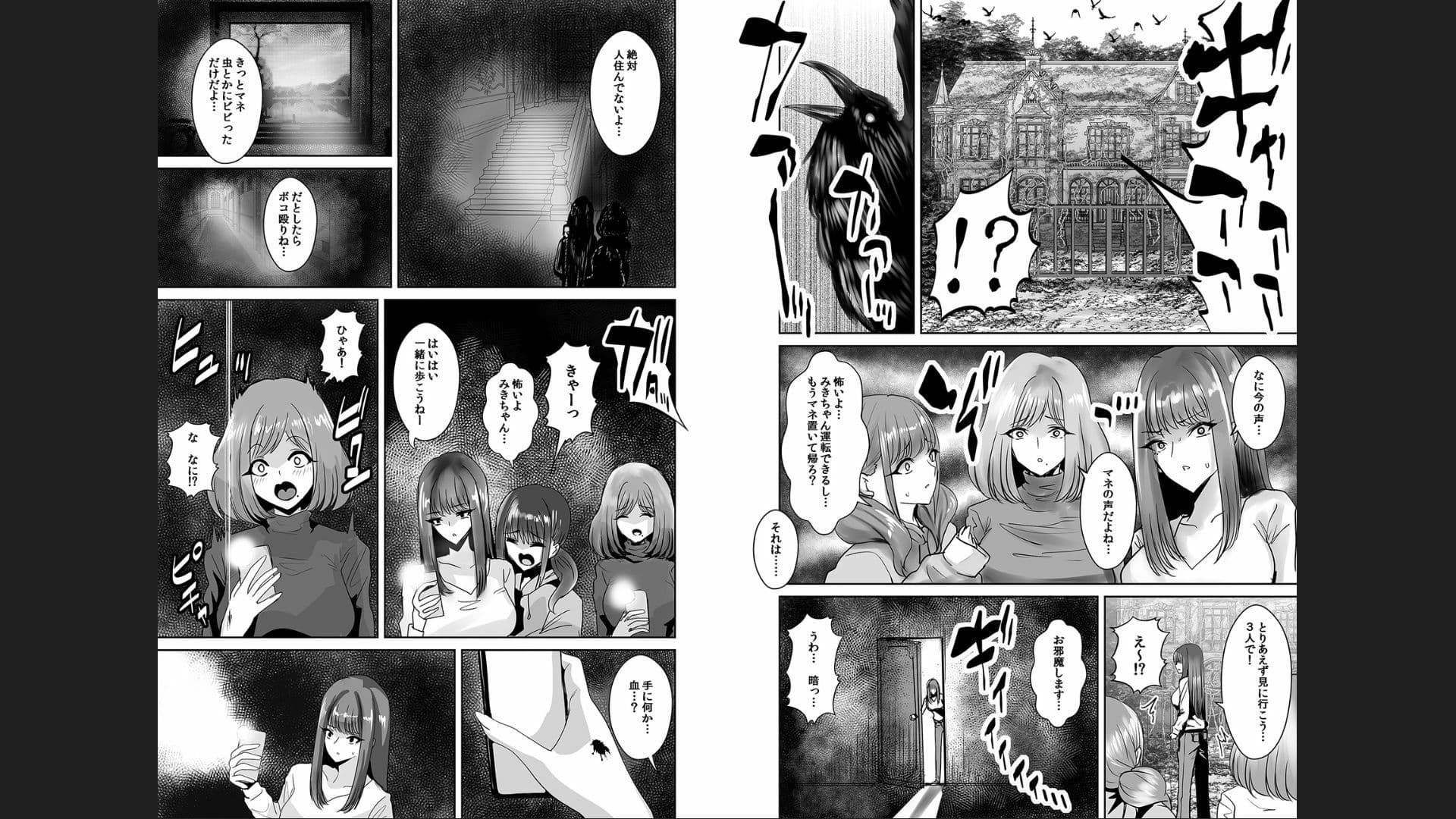 陰獣の館 閉じ込められた無能マネとグラドル サンプル 4