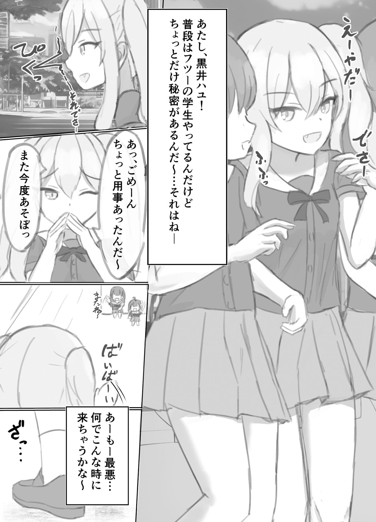 ボテ腹魔法少女ハユユン-公開出産がこんなにきもちいいなんて- サンプル 1