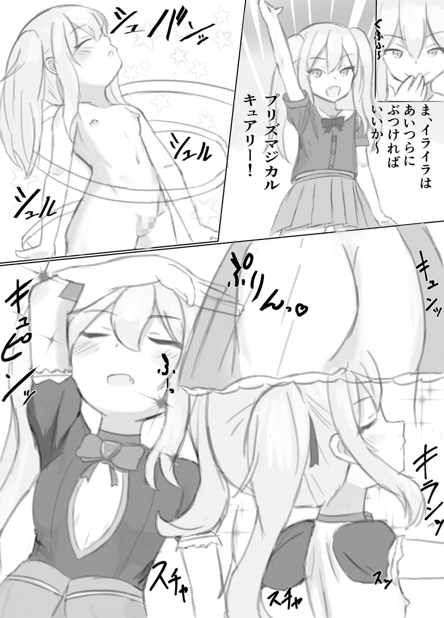 ボテ腹魔法少女ハユユン-公開出産がこんなにきもちいいなんて- サンプル 2