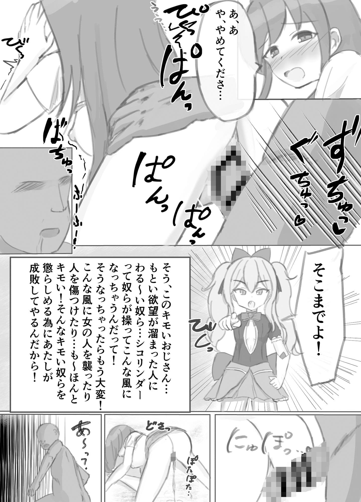 ボテ腹魔法少女ハユユン-公開出産がこんなにきもちいいなんて- サンプル 4