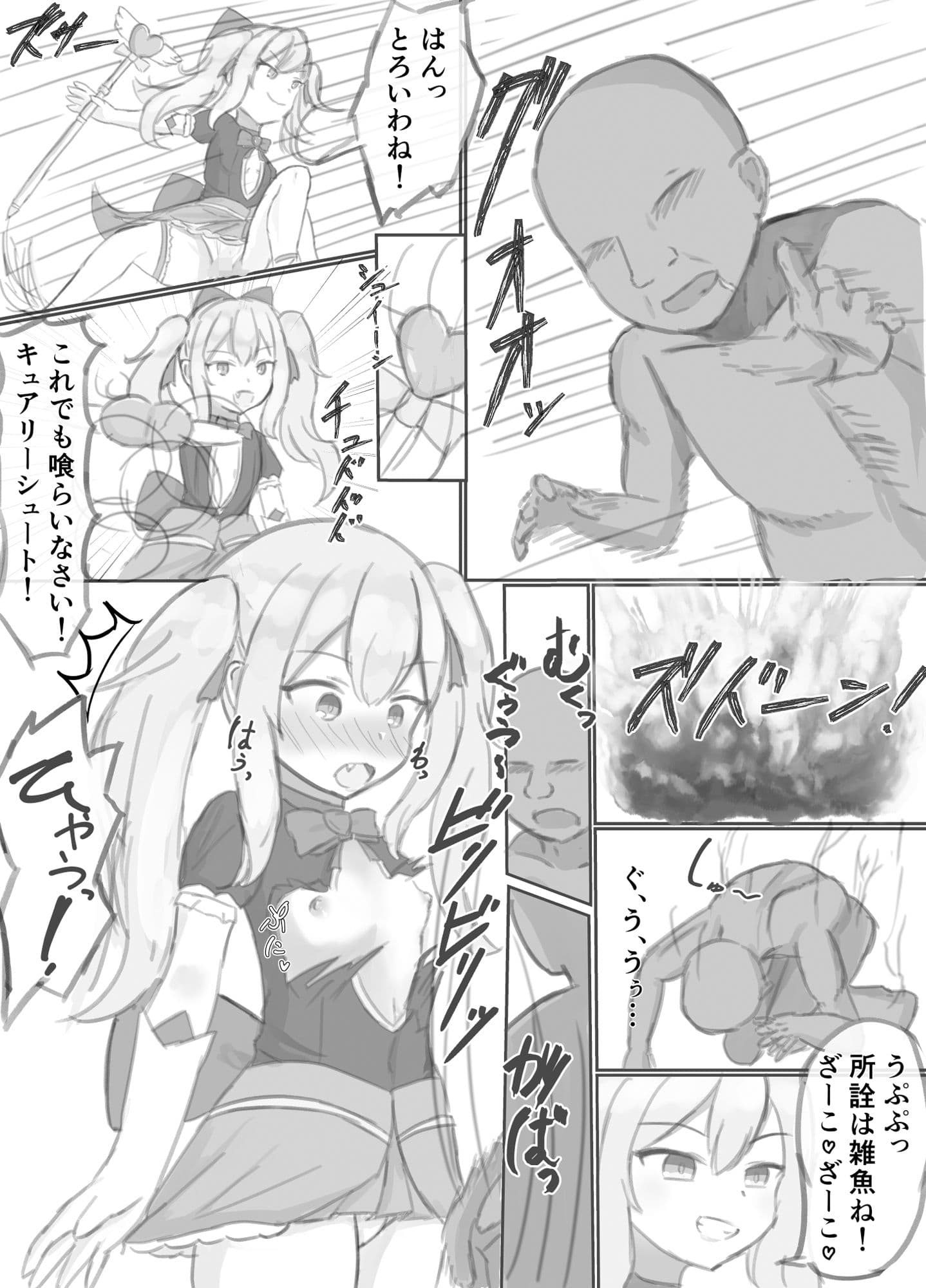 ボテ腹魔法少女ハユユン-公開出産がこんなにきもちいいなんて- サンプル 5