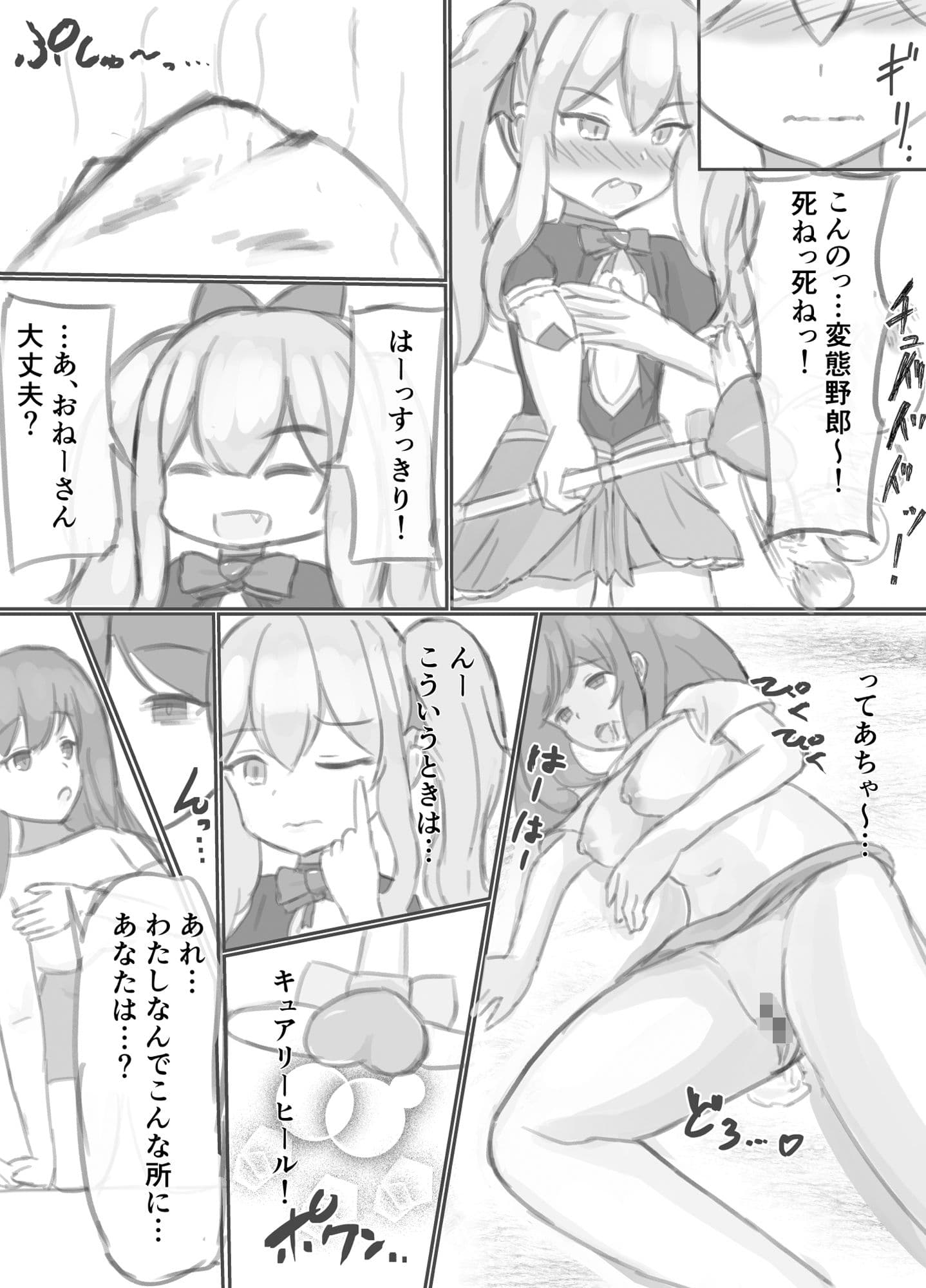 ボテ腹魔法少女ハユユン-公開出産がこんなにきもちいいなんて- サンプル 6