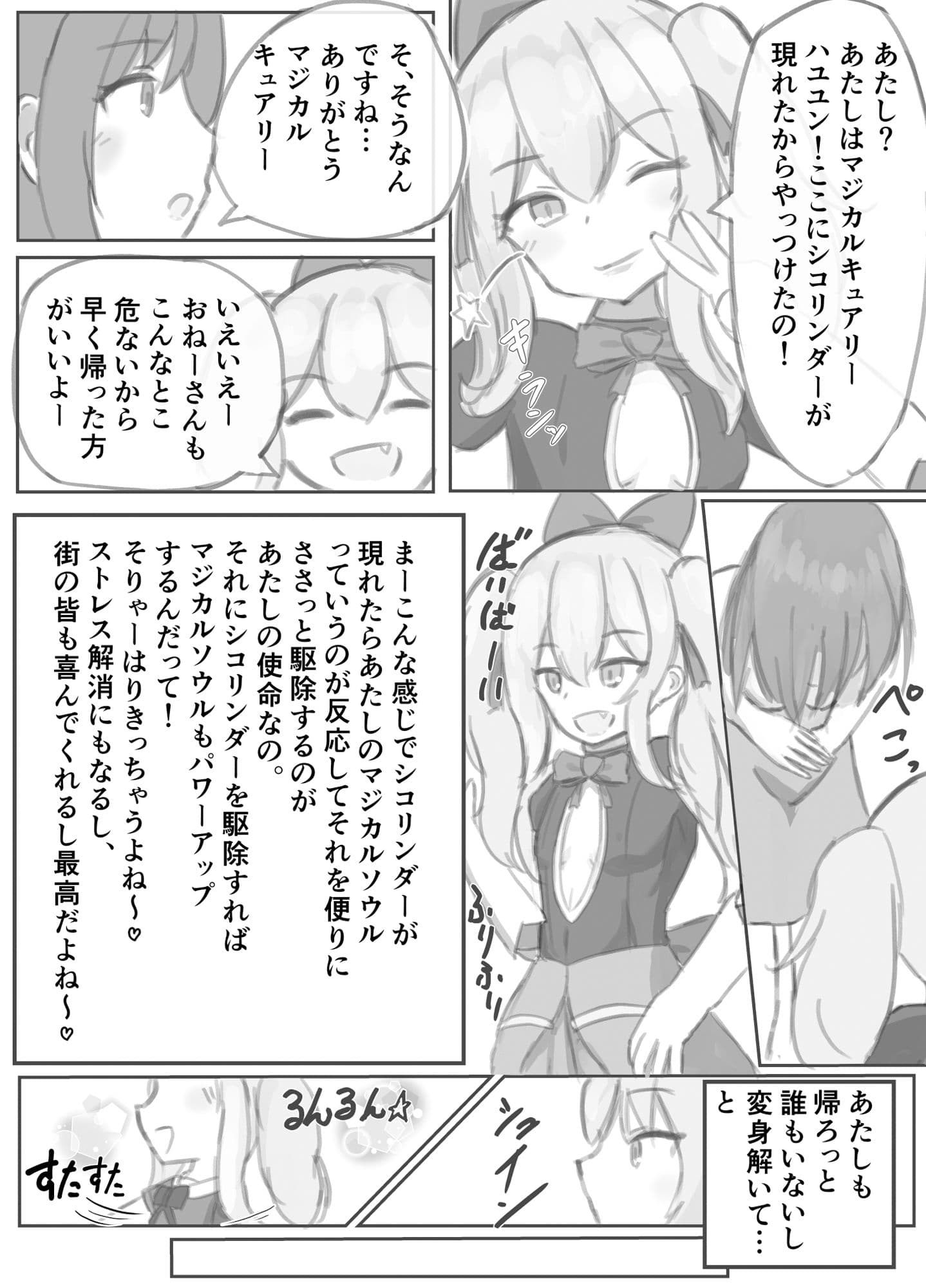 ボテ腹魔法少女ハユユン-公開出産がこんなにきもちいいなんて- サンプル 7