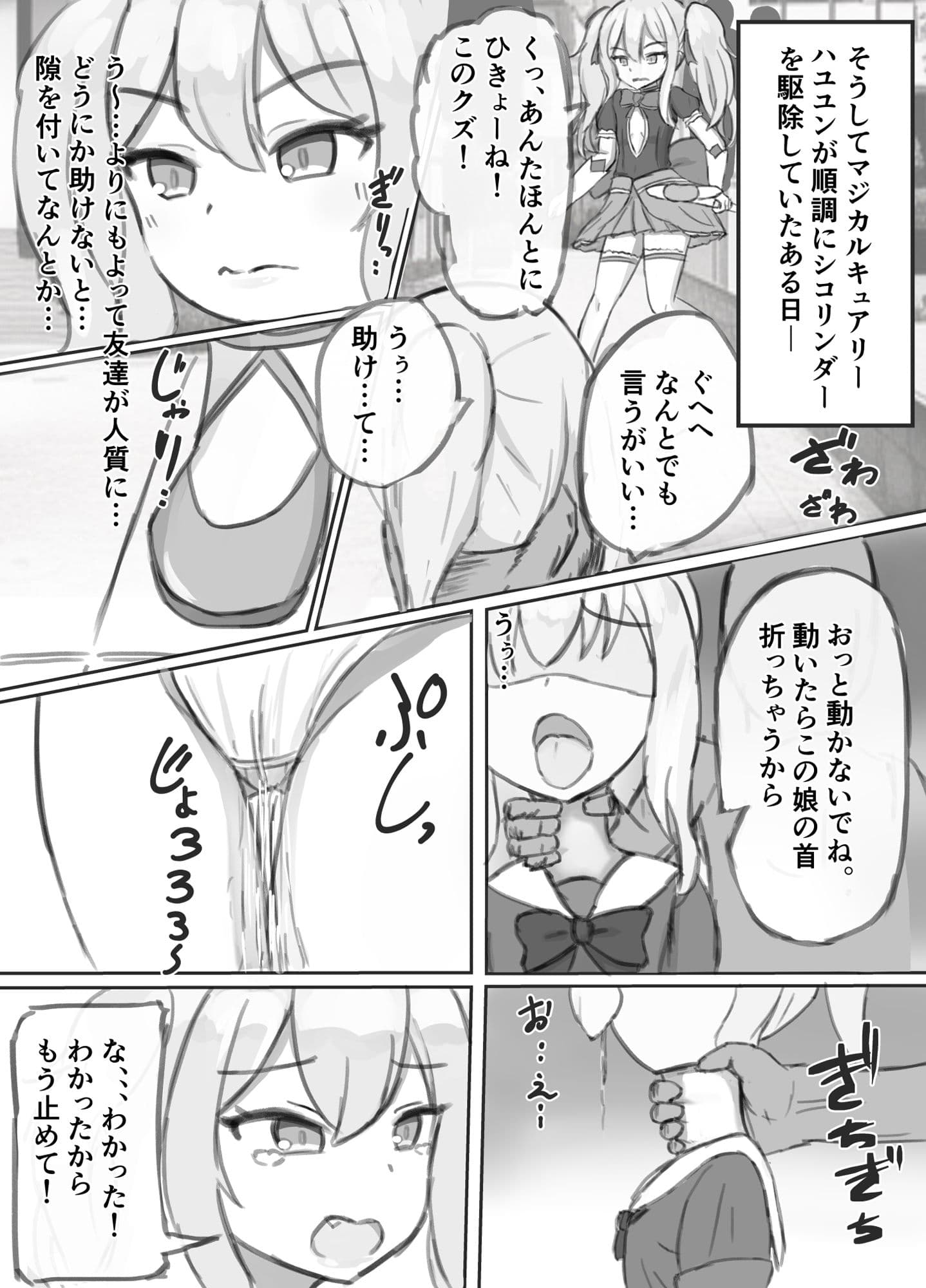 ボテ腹魔法少女ハユユン-公開出産がこんなにきもちいいなんて- サンプル 8