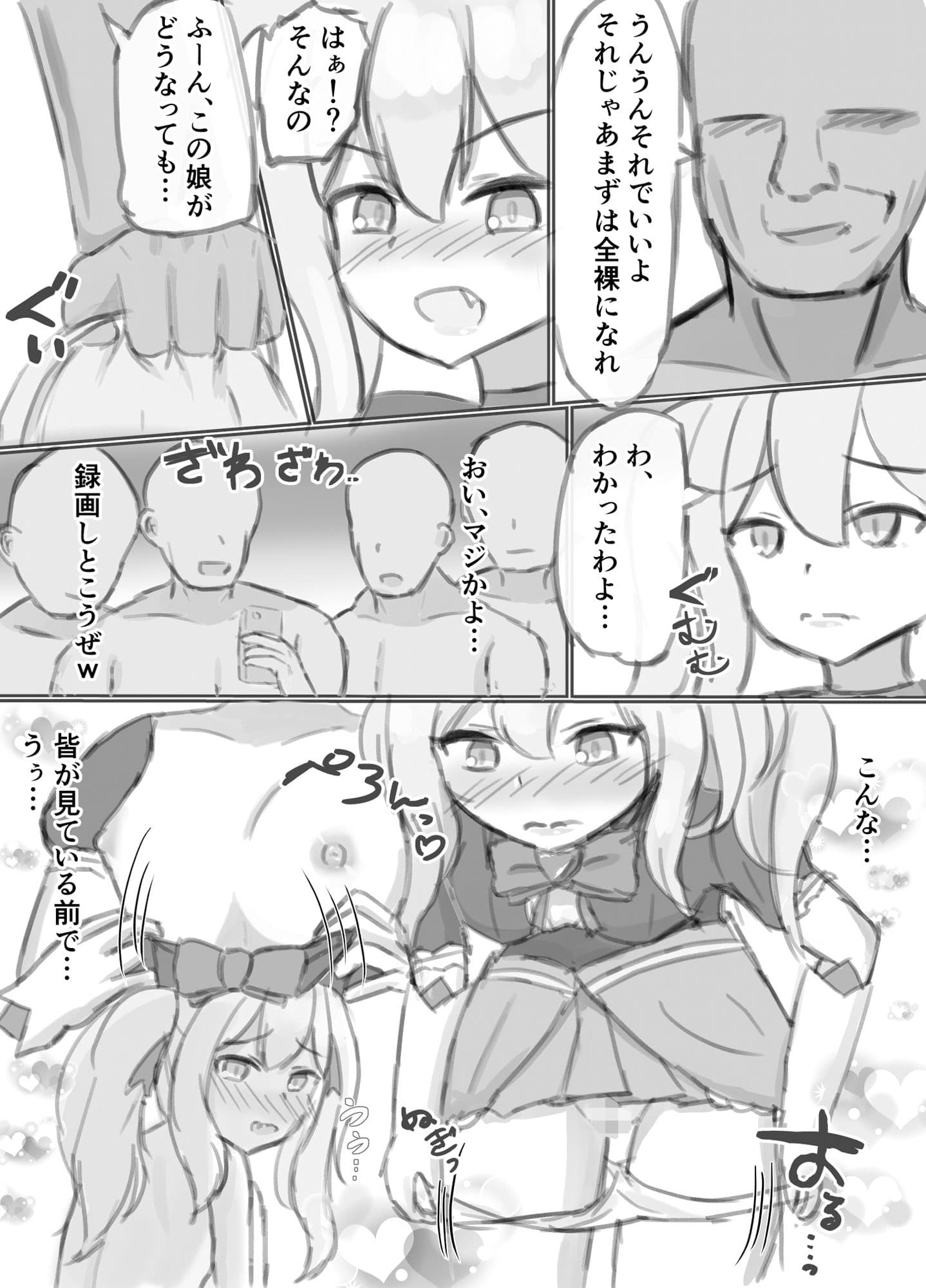 ボテ腹魔法少女ハユユン-公開出産がこんなにきもちいいなんて- サンプル 9