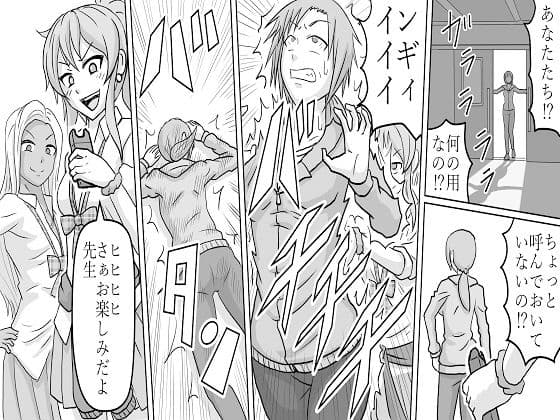 ＜漫画と朗読セット＞女教師無残 地獄の羞恥浣腸責め リメイク1 サンプル 1