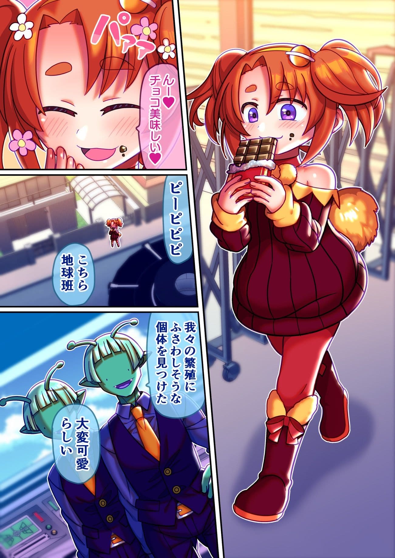 フシダラ星人にさらわれたボク〜超科学で妊娠すりゅ〜 サンプル 4