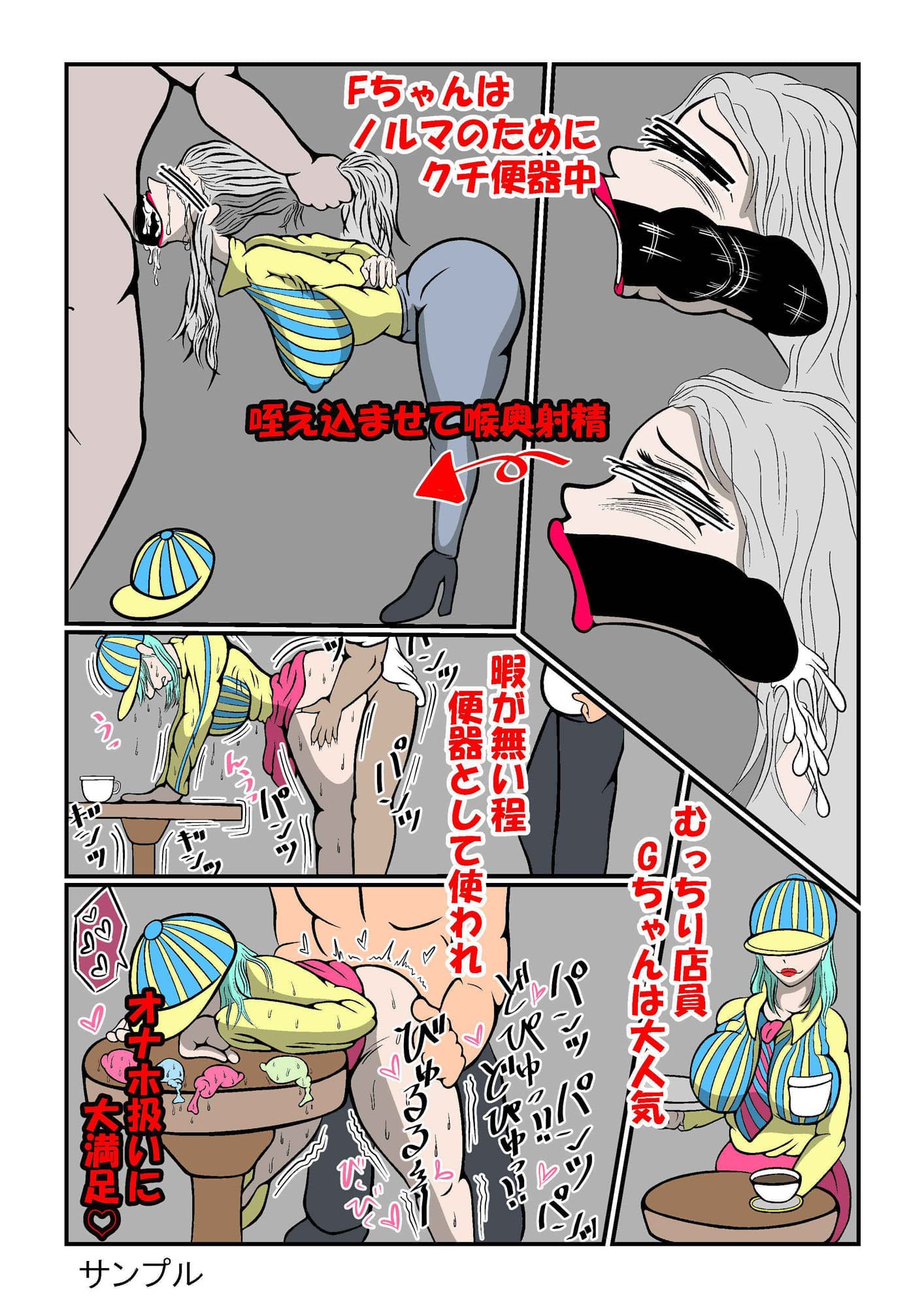 肉便器シリーズ 1〜使い捨て便器の日常 サンプル 6