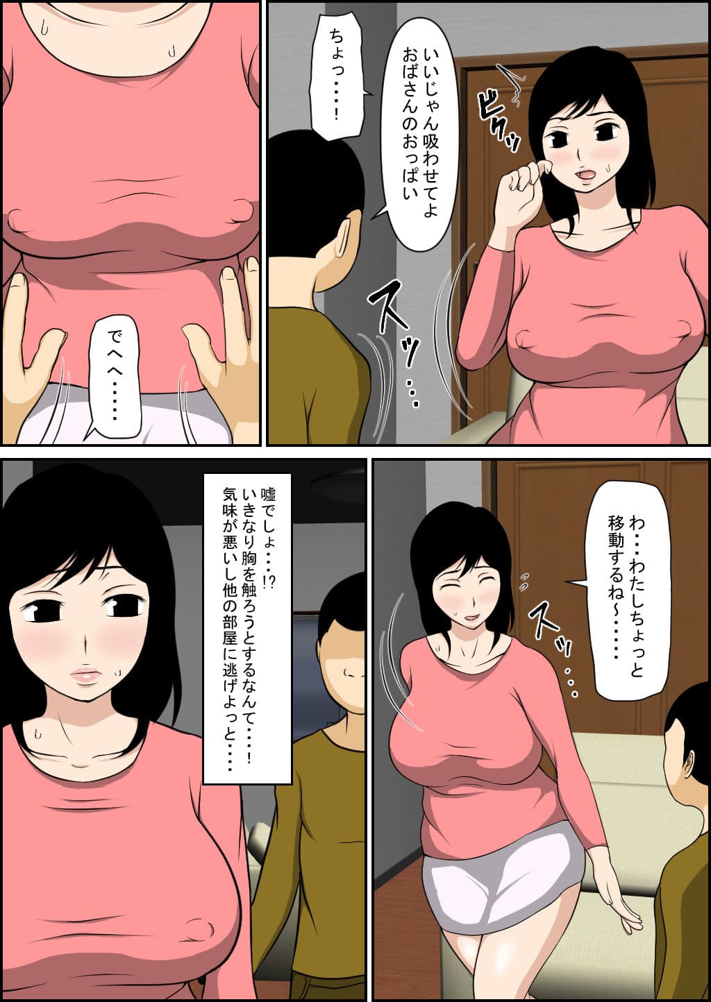息子の友達に堕とされるママ サンプル 6