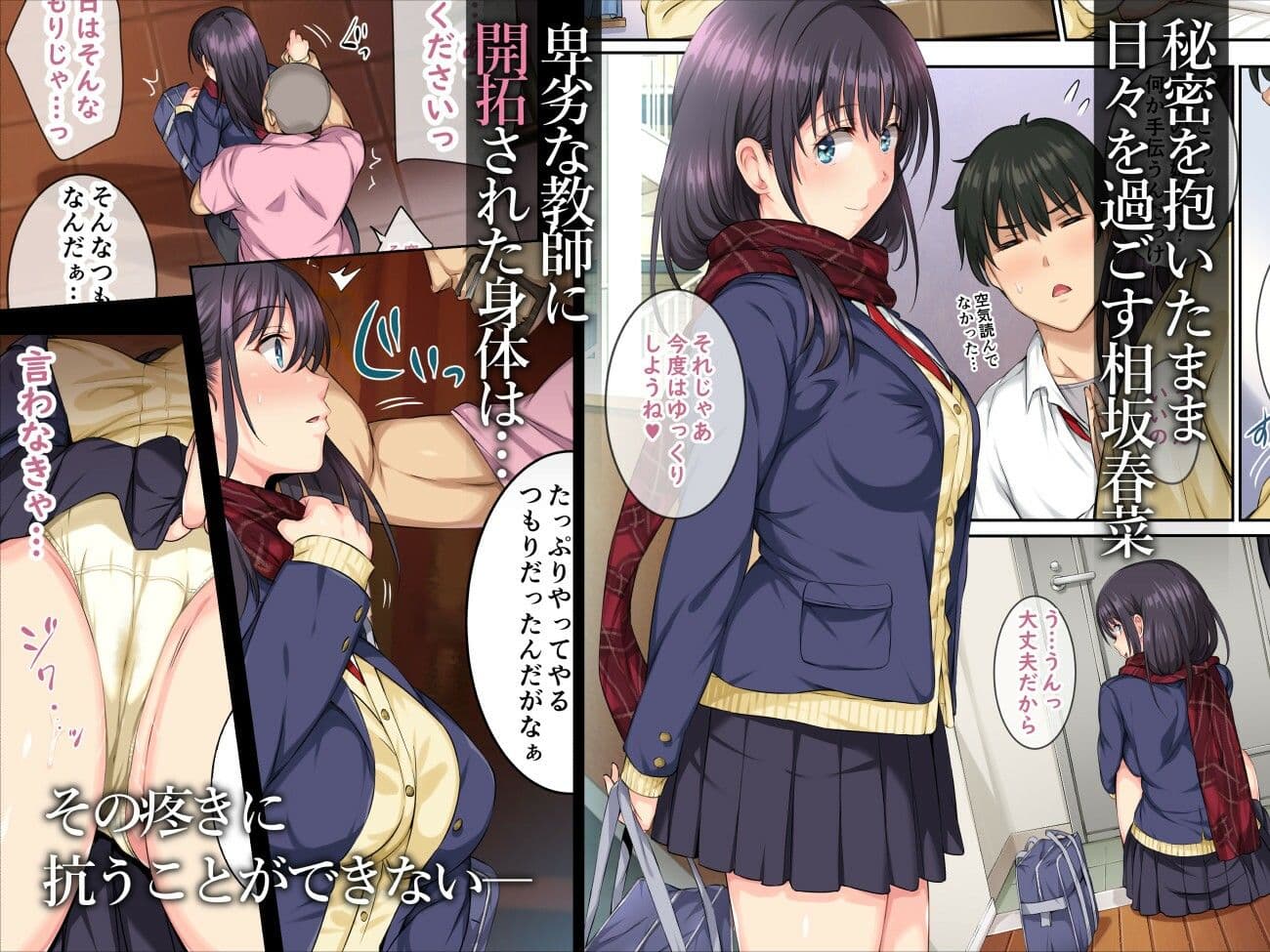 そして私は今日もあの男に食べられる 続 サンプル 1