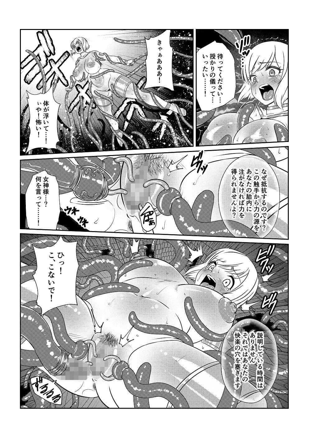 魔装天使エリア 第一話・第二話 サンプル 6