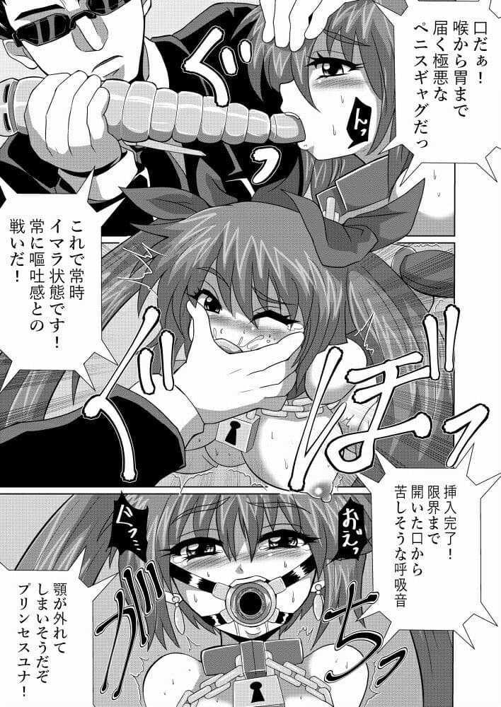 完全拘束脱出マジックで深海1万メートルから生還できるのか？？ サンプル 2