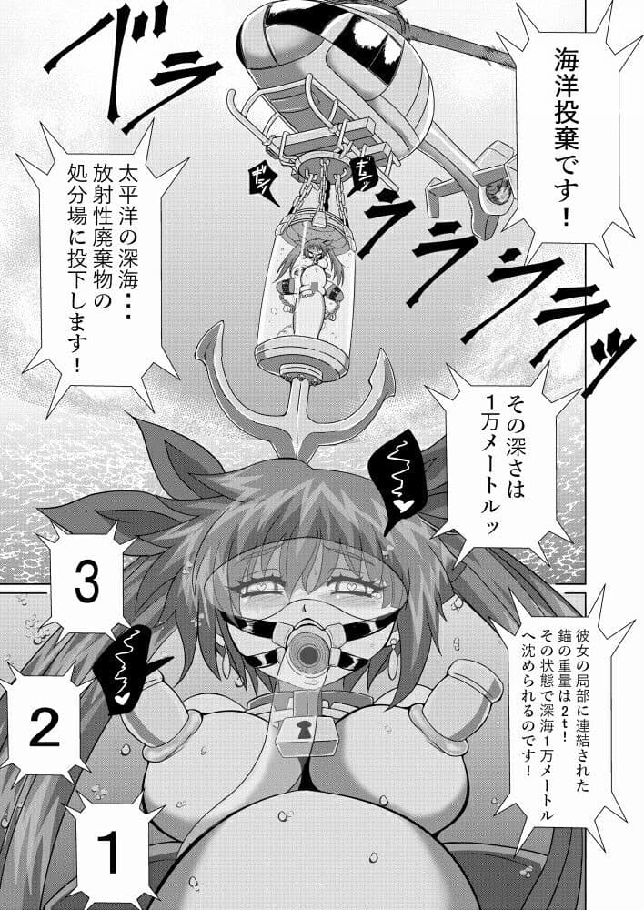 完全拘束脱出マジックで深海1万メートルから生還できるのか？？ サンプル 7