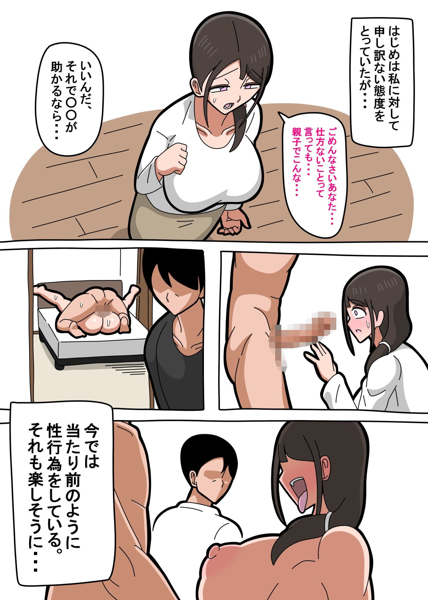 息子が病気になりました。 サンプル 3